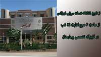 تغییرات فیزیکی بخش اورژانس بیمارستان
