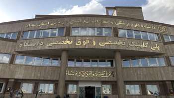 پلی کلینیک تخصصی و فوق تخصصی شماره 1  سمنان